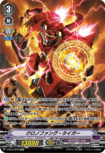 Chronofang Tiger