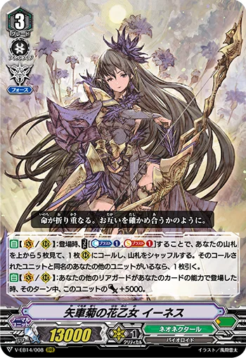 Cornflower Flower Maiden, Ines