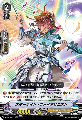 Starlight Violinist