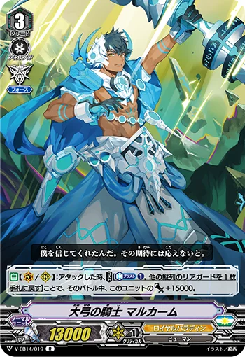 Knight of Longbow, Malcolm
