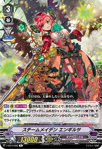 Steam Maiden, Engilsa