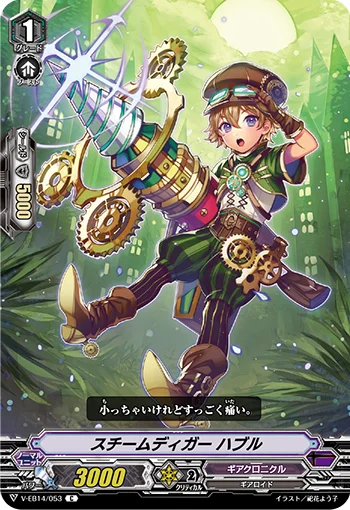 Steam Digger, Hablum
