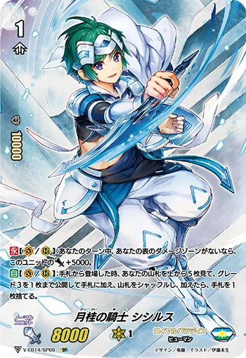 Laurel Knight, Sicilus