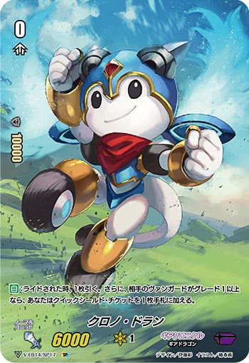 Chrono Dran
