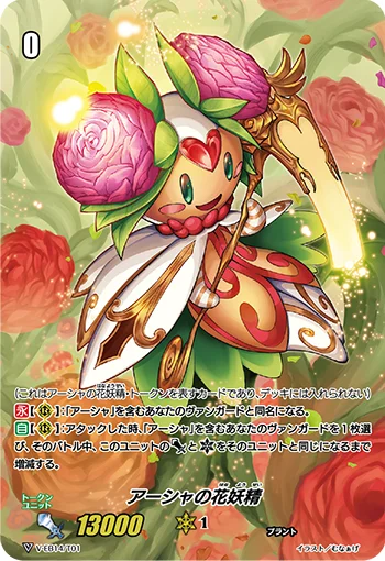 Ahsha's Flower Fairy