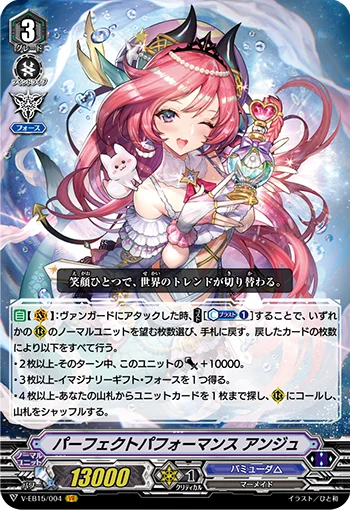 Perfect Performance, Ange