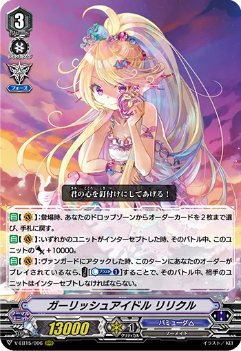 Girlish Idol, Lyriquor