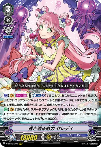 Clear Appeal, Seredy