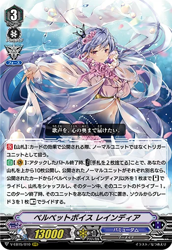 Velvet Voice, Raindear