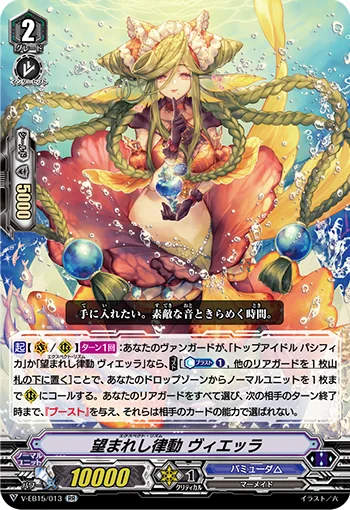 Expect Rhythm, Vierra