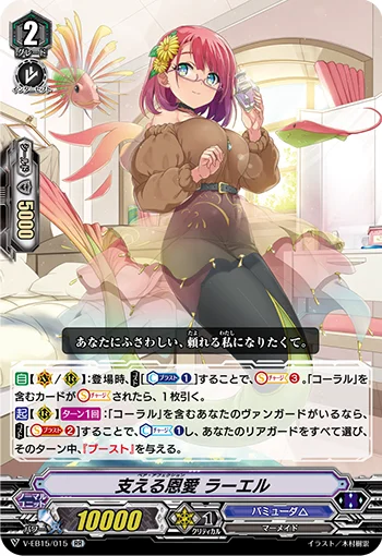 Bear Affection, Laer