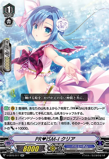 PR♥ISM-Image, Clear
