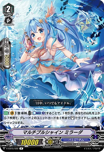 Multiple Shine, Mirada