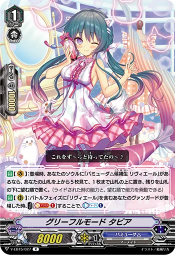 Gleeful Mode, Tavia
