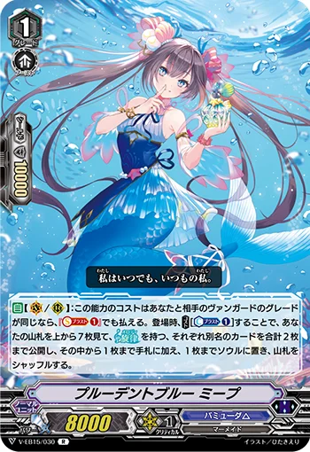 Prudent Blue, Miep
