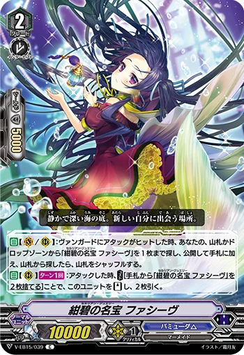 Cerulean Jewelry, Phaseav