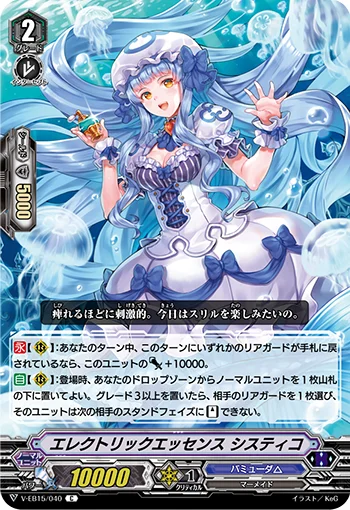 Electric Essence, Systico