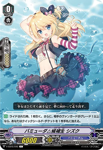 Bermuda Triangle Cadet, Shizuku