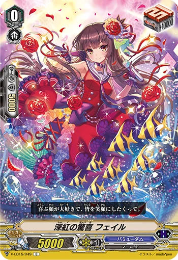 Deep Crimson Surprise, Fayle