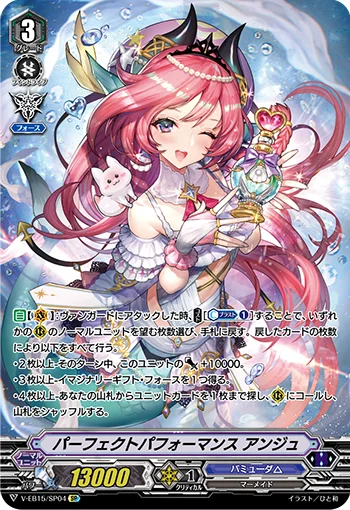 Perfect Performance, Ange