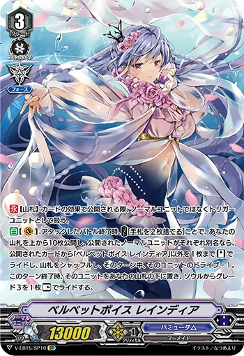 Velvet Voice, Raindear