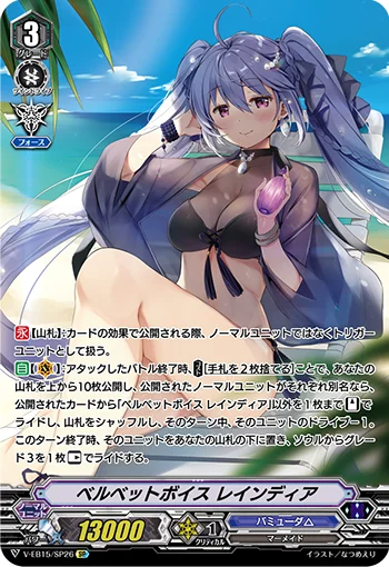 Velvet Voice, Raindear