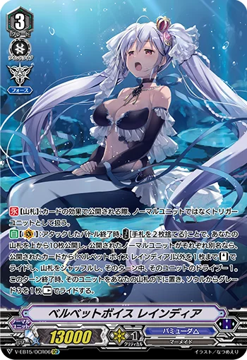 Velvet Voice, Raindear