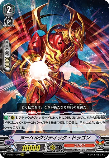 Nouvellecritic Dragon