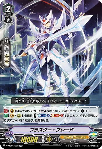 Blaster Blade