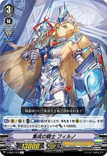 Aggregate Knight, Firno