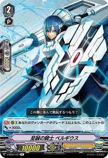 Knight of Devotion, Bergius