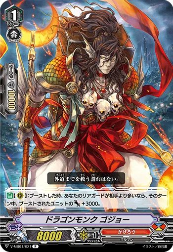 Dragon Monk, Gojo