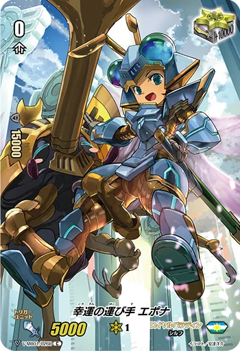 Bringer of Good Luck, Epona