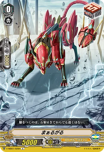 Margal