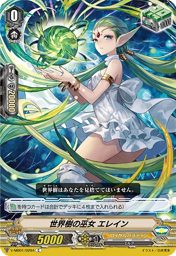 Yggdrasil Maiden, Elaine
