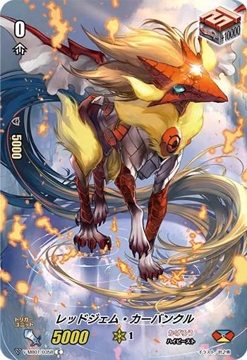 Red Gem Carbuncle