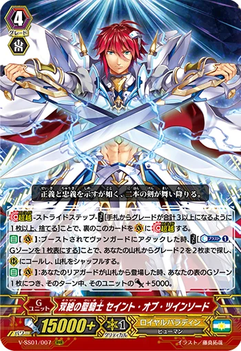 Divine Knight of Twin Absolutes, Saint of Twin Sword