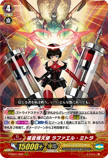 Evangel Seraph, Raphael Mitra
