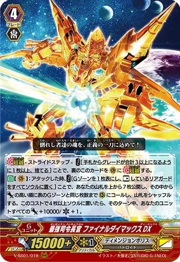 Strongest Command Chief, Final Daimax DX