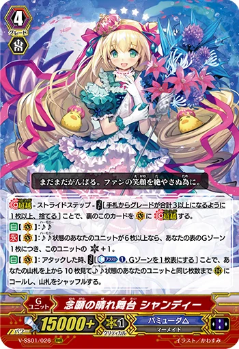 Dearly Desired Grand Stage, Shandee