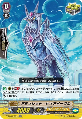 Amulet Pure Eagle