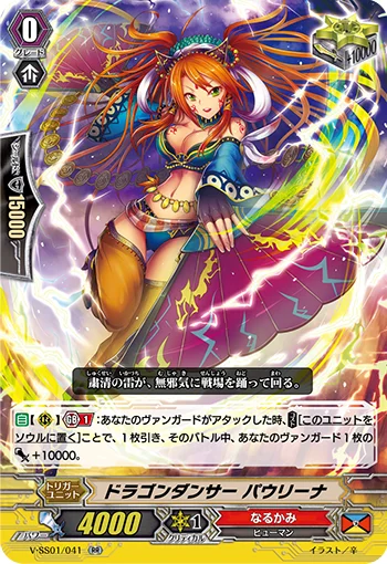 Dragon Dancer, Paulina