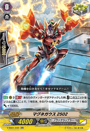 Magnegauss 2502