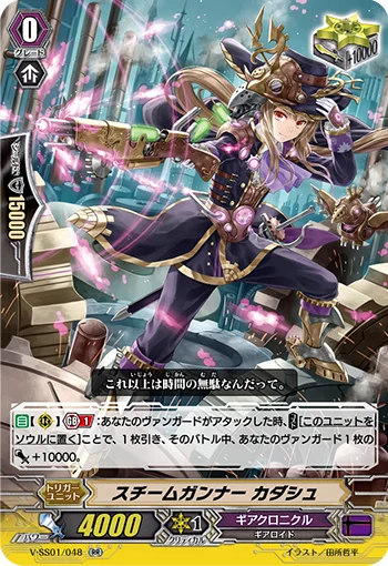 Steam Gunner, Kadash