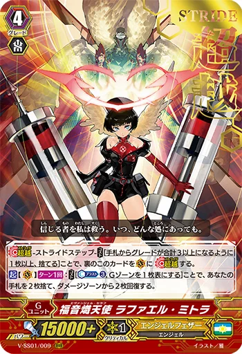 Evangel Seraph, Raphael Mitra
