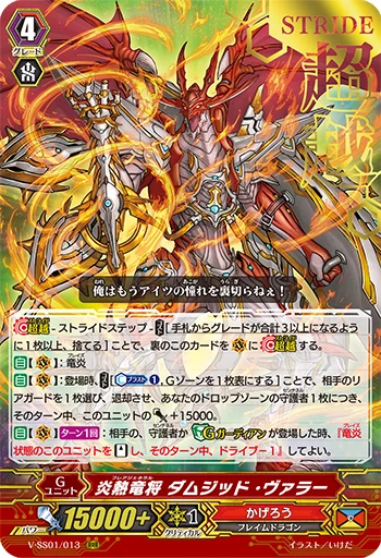 V-SS01/013 箔押しVer.