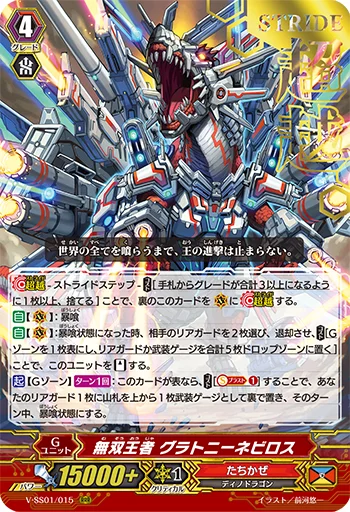 Unrivaled Ruler, Gluttony Nebiros