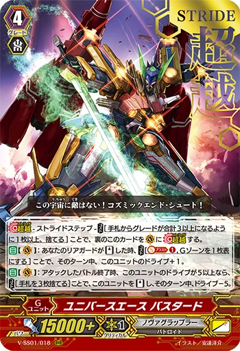 Universe Ace, Bustered