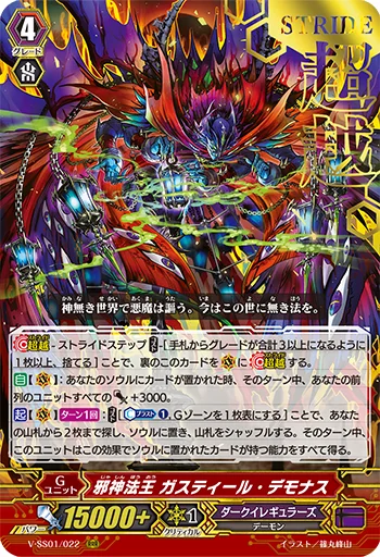 Evil God Pontiff, Gastille Daimonas