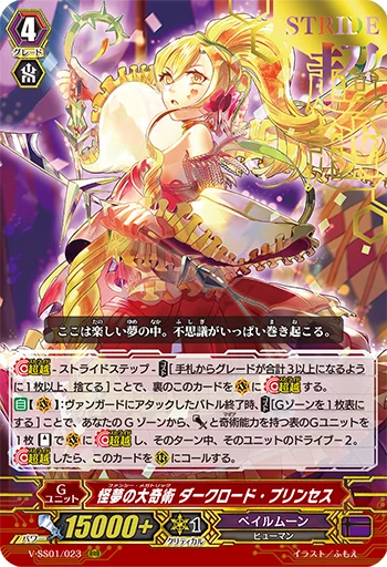 Fancy Megatrick, Darklord Princess